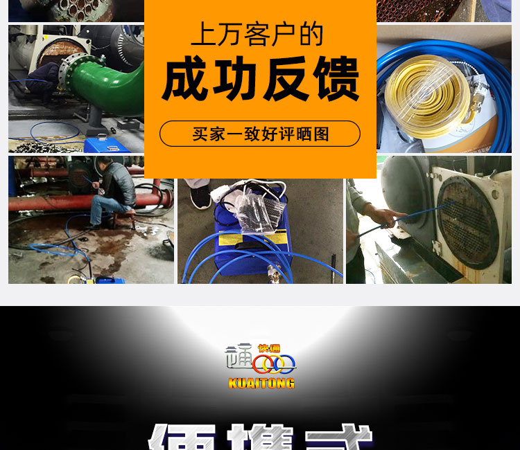 快通牌KT-208便攜式中央空調冷凝器清洗機(6)