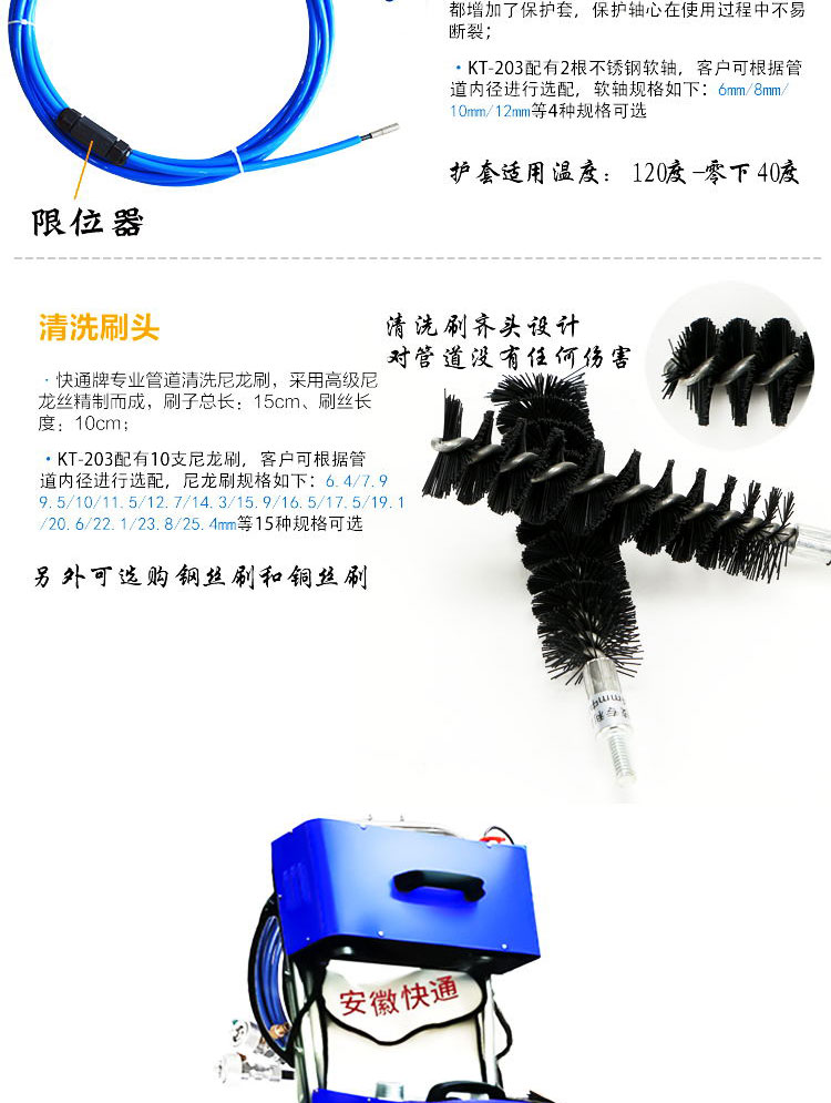 快通牌KT-203雙機(jī)頭中央空調(diào)冷凝器清洗機(jī)(23)