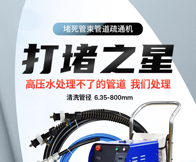 快通牌KT-206堵塞堵死管道疏通機(1)