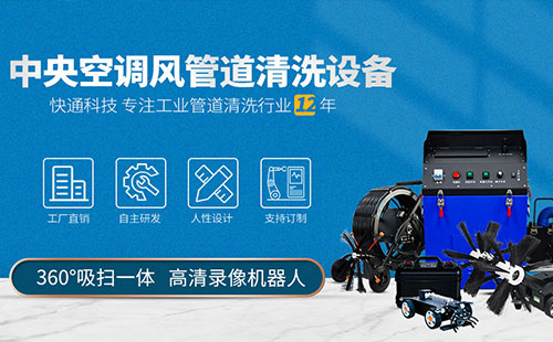風(fēng)管清洗設(shè)備1.jpg
