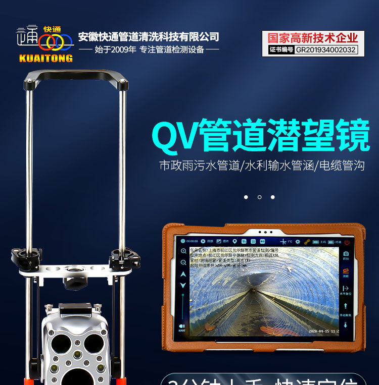 快通牌KT-995QV高清無線管道潛望鏡(1)